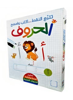 Buy Interactive book Write and Erase to Teach Simplified Arabic by Writing Letters on Erasable Pages in Dot-tracing Manner in all Forms to Help Children Develop Sensory Visual and Motor Skills Together in UAE