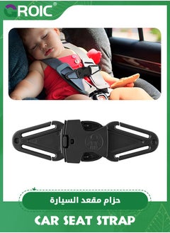 Buy Escape Car Seat Safety Clip,Escape Baby Harness Chest Clip, Prevent Children/Kids Taking Their Arms Out of Child Car Seat/High Chairs/Strollers/Baby Reins in UAE