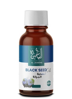 Buy Pure Natural Black Seed Oil Immune Health Brain Function Blood Sugar Regulation Pancreatic Cell Protection and Fungal Infection Treatment in UAE