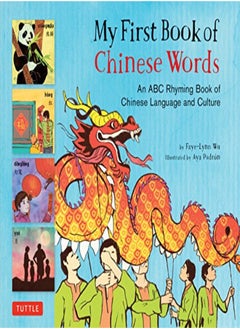 Buy My First Book of Chinese Words: An ABC Rhyming Book of Chinese Language and Culture in UAE