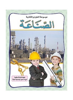 اشتري Industry - Encyclopedia of Science and Technology في السعودية