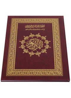 اشتري Qiyam and Tahajjud Qur’an with systematic division of verses of the Holy Qur’an, Jawaami Ricardo, size 35x25 cm في الامارات