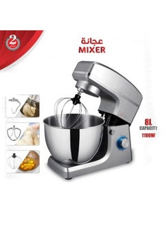 Buy Steel electric mixer, capacity 8 liters A high-quality mixing machine that enables you to prepare delicious meals and bake delicious desserts and pizzas with the utmost ease. in Saudi Arabia