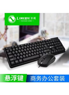 Buy LimeiT13 Floating Wired Keyboard and Mouse Combo for Gaming and Office Limei T13 keyboard and mouse set in Saudi Arabia