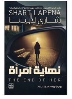 Buy THE END OF HER in Saudi Arabia