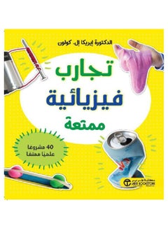 Buy Fun physics experiments 40 fun science projects in Saudi Arabia