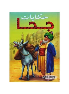 Buy Juha's tales hardcover by Jarir Bookstore Publications in Saudi Arabia