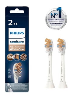 Buy Philips Sonicare Premium All-in-One Brush Head for Complete Care -Pack of 2, White, HX9092/67 in UAE