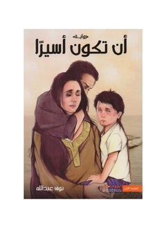 Buy A novel about being a prisoner in Saudi Arabia