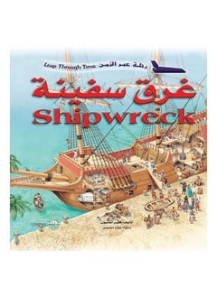 Buy Shipwreck (a journey through time) in Egypt