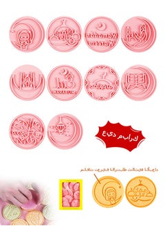 Buy 10 Pcs Eid Mubarak Cookie Mold Kit, Cartoon Stamped Embossed Cookie Cutter, Food Decoration Kitchen Crafts (Pink) in Saudi Arabia