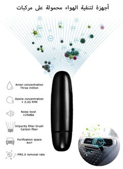 Buy Car Air Purifier, USB Plug-in Ionic Anti-Microbial Car Deodorizer, Removes Cigarette Pet and Food Odor Ionic Ozone (Black) in Saudi Arabia