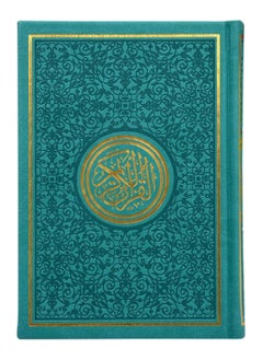 اشتري Rainbow Quran With Gold Border Arabic – 14x20cm(Green) في الامارات