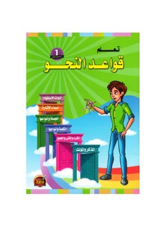 Buy Learn Grammar Arabic Paperback by in Saudi Arabia