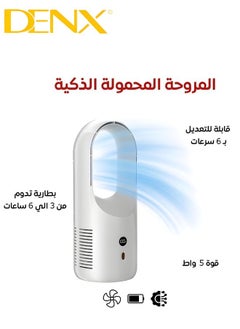 Buy DENX DX2541 Smart Bladeless Fan A Safe, Easy-to-Clean, Quiet, Efficient, and Stylish Fan in Saudi Arabia