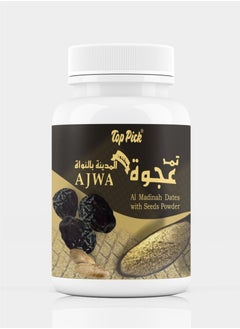 Buy Ajwa Al Madinah Dates Seed Powder 100gram in UAE