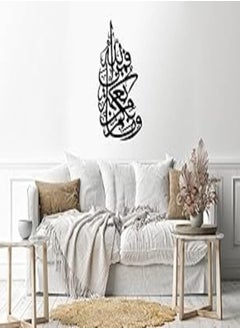 Buy Home Gallery wma bekom mn namaten fmn allah Wood Wall art Black 90x60 H01671 in Egypt