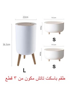 Buy 3-Piece Touch Cover Trash Can Set, With A Beautiful Decorative Design, Suitable For Any Place In The Home, Offices And Hotels in Egypt