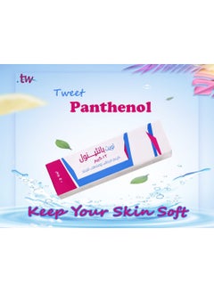 Buy Foot Emollient & Moisturizing Cream - 50 GM in Egypt