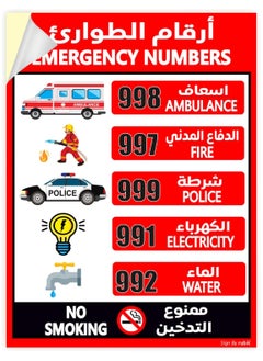 Buy UAE Emergency Help Line Numbers Sticker, Highly Reflective, Self Adhesive, Waterproof, Indoor/Outdoor Premium Vinyl Sign (Small 15x20cm) in UAE