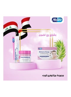 Buy The most powerful melanofree face whitening set + melanofree soap + melanofree cream in UAE