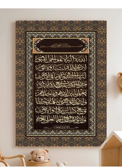 Buy Islamic Calligraphy Framed Canvas Wall Arts Stretched Over Wooden Frame Paintings for Home Living Room Office Decor 40cm x 60cm in Saudi Arabia