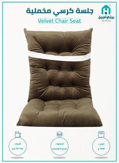 Buy Chair Cushion with Back made of velvet for Home, Car and office 100*50 cm Brown in Saudi Arabia