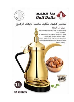 Buy Electric Arabic Coffee Maker - Gold 1 Liter in Saudi Arabia