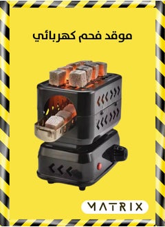 اشتري موقد فحم كهربائي بتصميم جديد متعدد الوظائف بقوة 1200w في السعودية