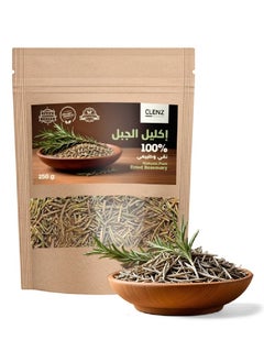 اشتري Natural Pure Dried Rosemary- 250g في السعودية