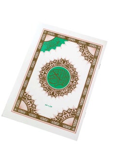 Buy Juz Amma - Tajweed Quran, medium size 17*24 (box contains 10 pieces) in UAE