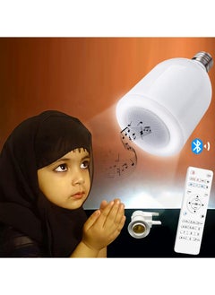 اشتري Quran Speaker with Lamp Remote Control LED Light Bulb Support FM Radio BT MP3 Player with Translation في السعودية