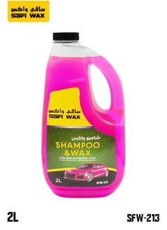 اشتري Car Shampoo Wax Ultra Shine Car Washing Shampoo Wax 2 Liter Keep Car Clean Shine SAFI WAX SFW213 في السعودية