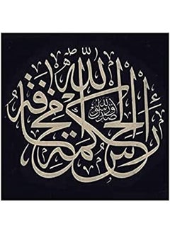 Buy Islamic Wooden Wall Hanging 30x30 in Egypt