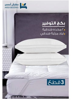 Buy Pillow and Mattress Pad Set 200 cm – Exceptional Comfort and Perfect Support, Luxury Bedding Essentials in Saudi Arabia