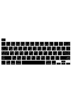 اشتري Ultra Thin Arabic Language Silicone Keyboard Cover Skin for MacBook Pro 16 inch A2141/2019 2020 New Pro 13.3 inch A2338 M1/A2251/A2289 with Touch Bar & Touch ID Black (US Version) في الامارات