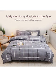 Buy Four Piece Thick Cotton Bedding Set 200*230cm - Gray in Saudi Arabia