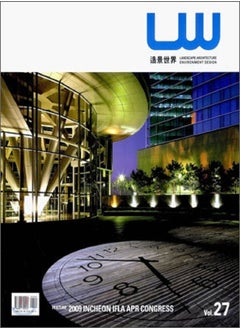 Buy LANDSCAPE WORLD  VOL . 27 FEATURE 2009 in Egypt