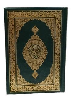 Buy Al-Musafa from Al-Saadi’s interpretation of the Holy Quran in Saudi Arabia