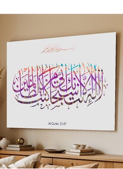 Buy Multicolor Islamic Calligraphy Decorative Wall Art Canvas with Wooden Frame Home Decor for Living Room, Drawing Room, Office Room and Bedroom 60CM x 40CM in Saudi Arabia