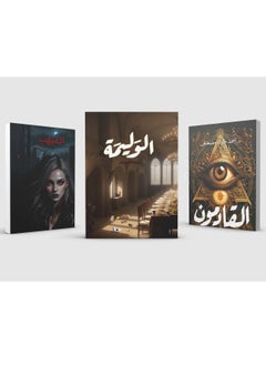 Buy A collection of thriller and suspense novels in UAE