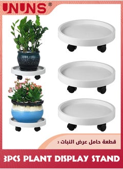 اشتري 3 Pack Plant Stand,Rolling Plant Stand with Wheels,13 Inch Heavy Duty Large Potted Plant Mover With Casters For Indoor And Outdoor,White في الامارات