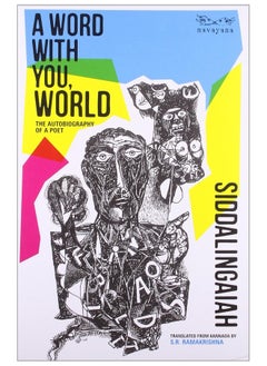 اشتري A Word with You, World: The Autobiography of a Poet في الامارات