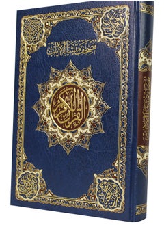 Buy Holy Quran with similar verses suede 4 colors size 24×17 in UAE