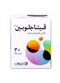 Buy Vitaglobin Multivitamin & Minerals 30 Tablets in Saudi Arabia