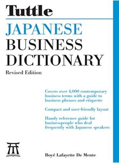 اشتري Japanese Business Dictionary Revised Edition في الامارات