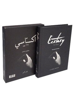 اشتري Ecstasy 165 days, part two, a book with a box, Ecstasy 165 days Abdul Hadi Al-Amshan في السعودية