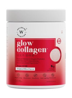 اشتري Glow Collagen Korean Marine Collagen Peptides With Skin Glutathione 250 G في السعودية