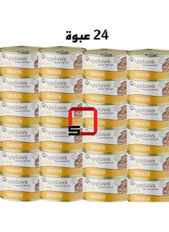 Buy Applaws ( 24 packs ) natural wet food for small and large cats with chicken flavor / 70 grams in Saudi Arabia