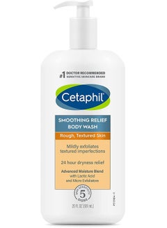 Buy Cetaphil Smoothing Relief Exfoliating Body Wash, 20 oz in UAE